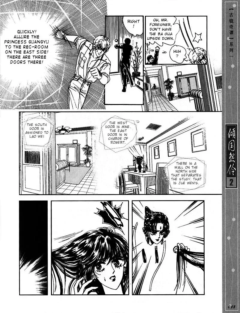 Melancholic Princess Chapter 6 page 20