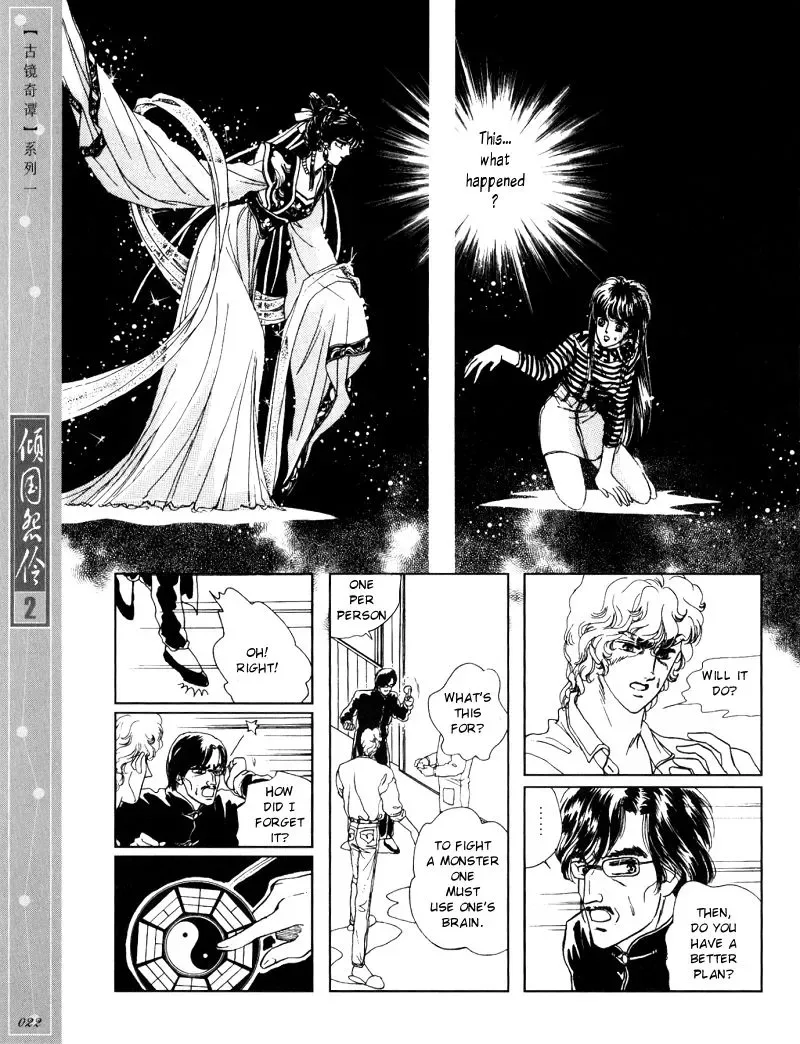 Melancholic Princess Chapter 6 page 19