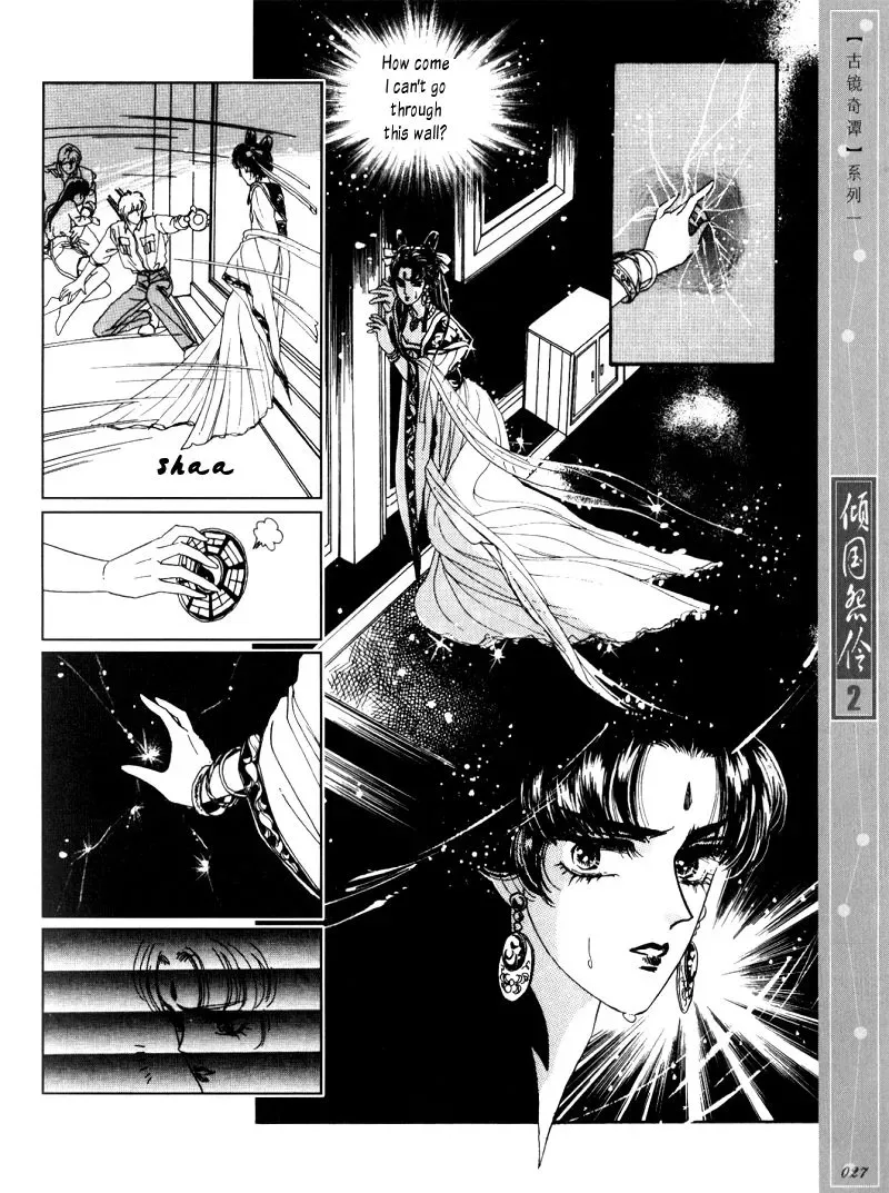 Melancholic Princess Chapter 6 page 24