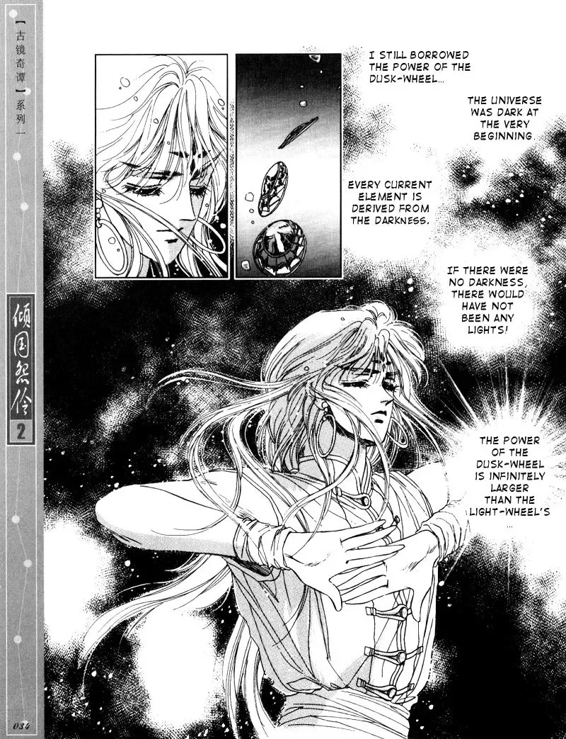 Melancholic Princess Chapter 6 page 31