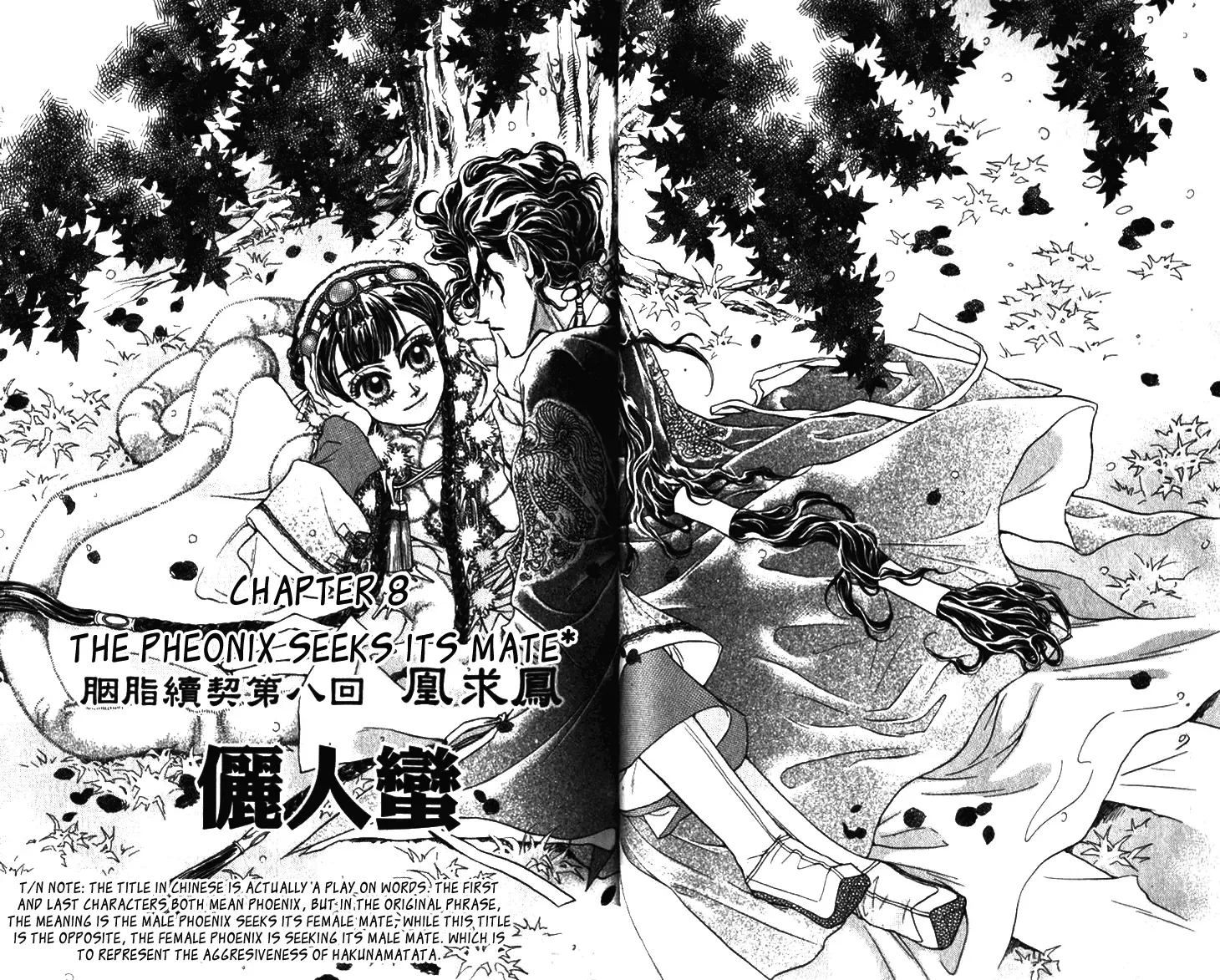 Li Ren Man Chapter 8 page 5