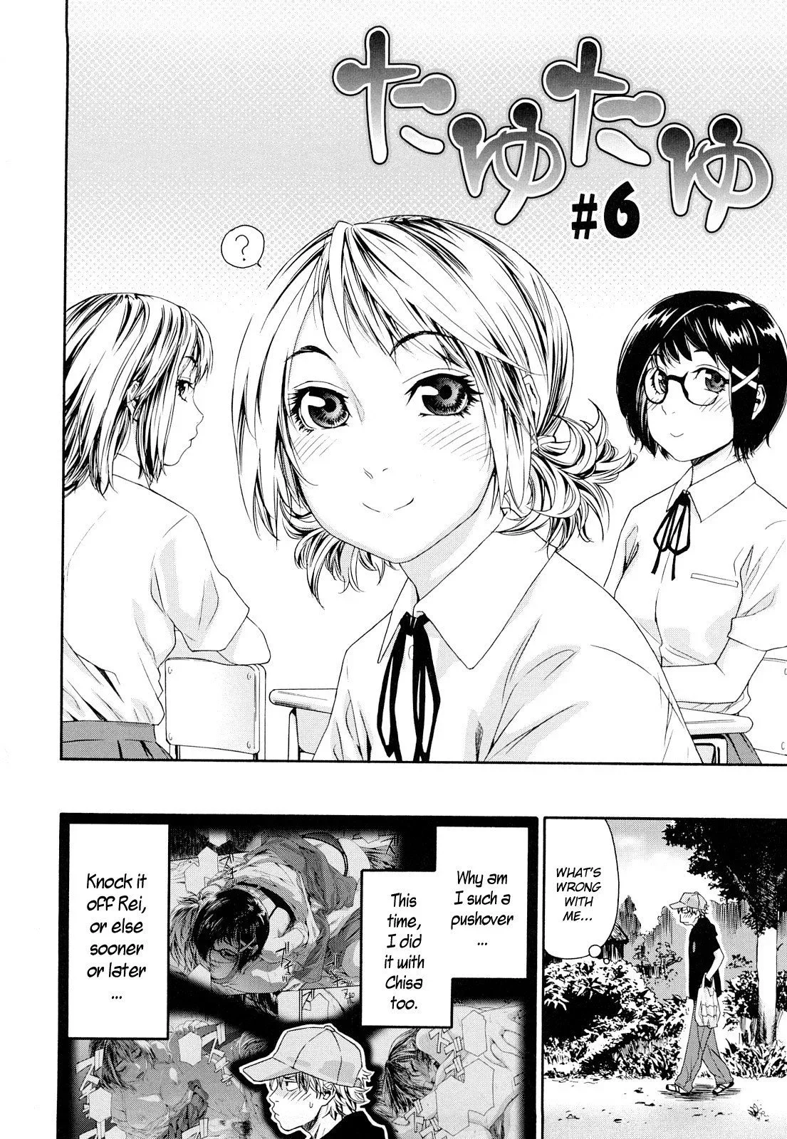 Childhood Friends With Benefits Chapter 6 page 2
