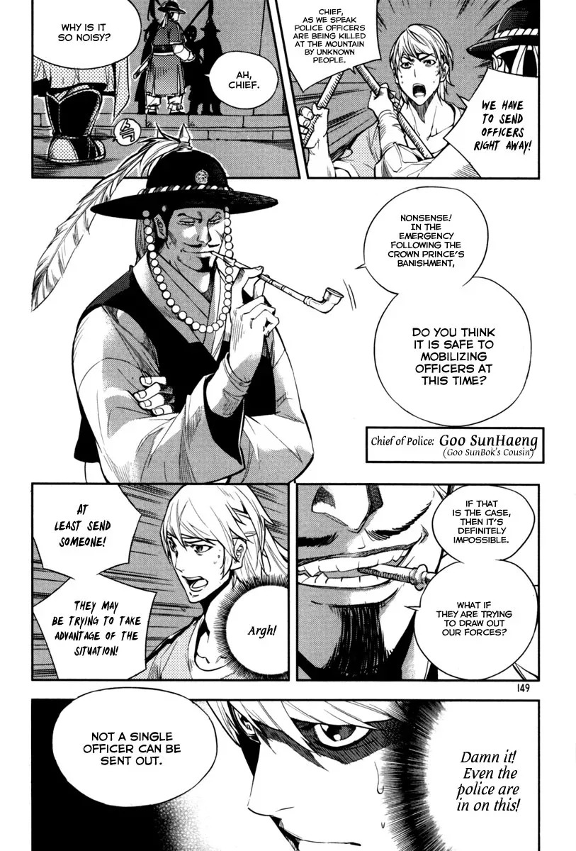 Honorable Baek Dong Soo Chapter 6 page 4