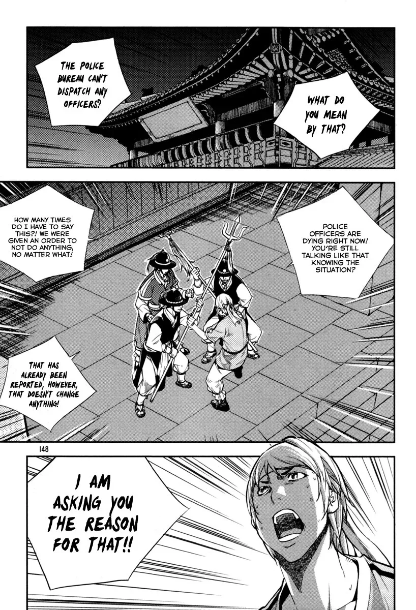 Honorable Baek Dong Soo Chapter 6 page 3