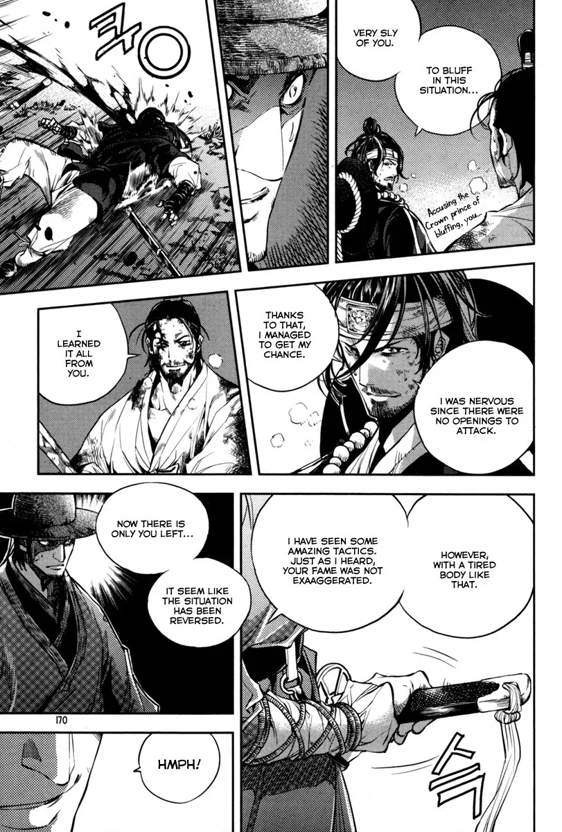 Honorable Baek Dong Soo Chapter 6 page 23