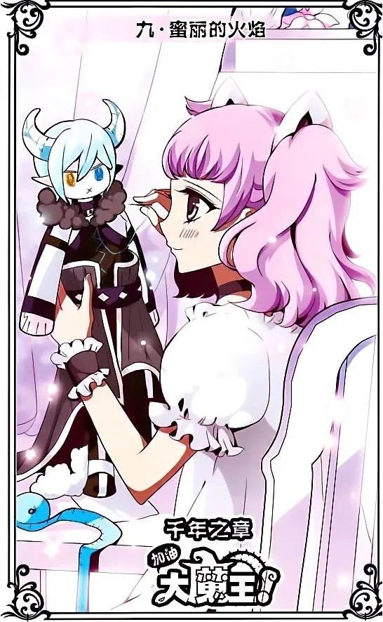 Good luck, demon king! 2 Chapter 9 page 1