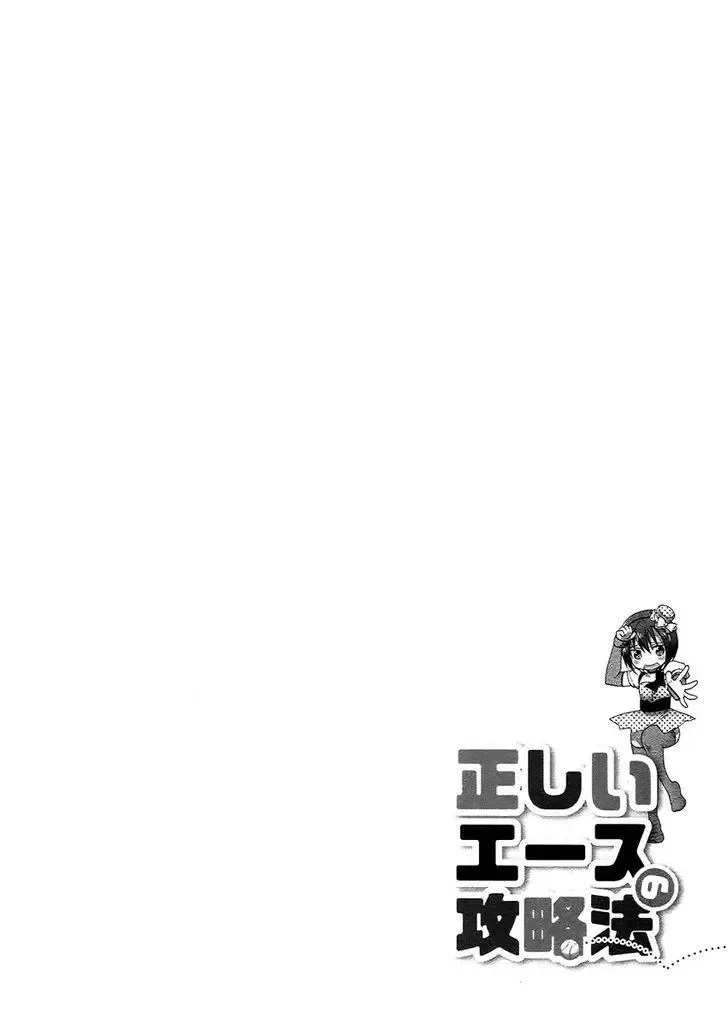Tadashii Ace no Kouryakuhou Chapter 4 page 27