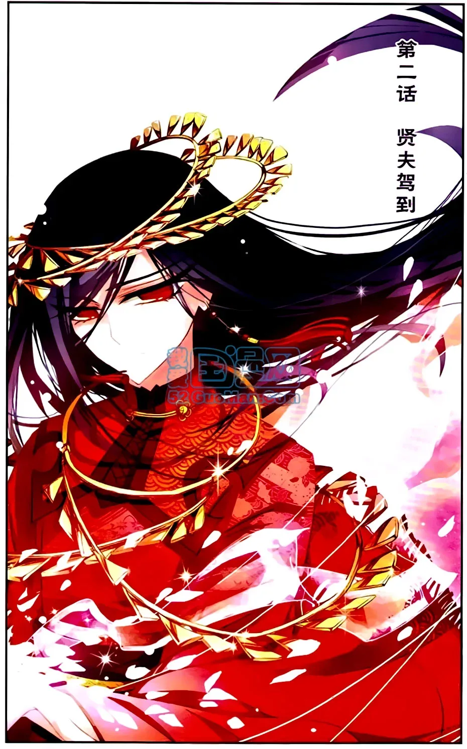 Tian Jiang Xian Shu Nan Chapter 2 page 1