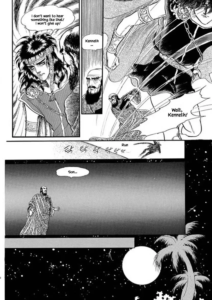 Four Daughters of Armian Chapter 6 page 3
