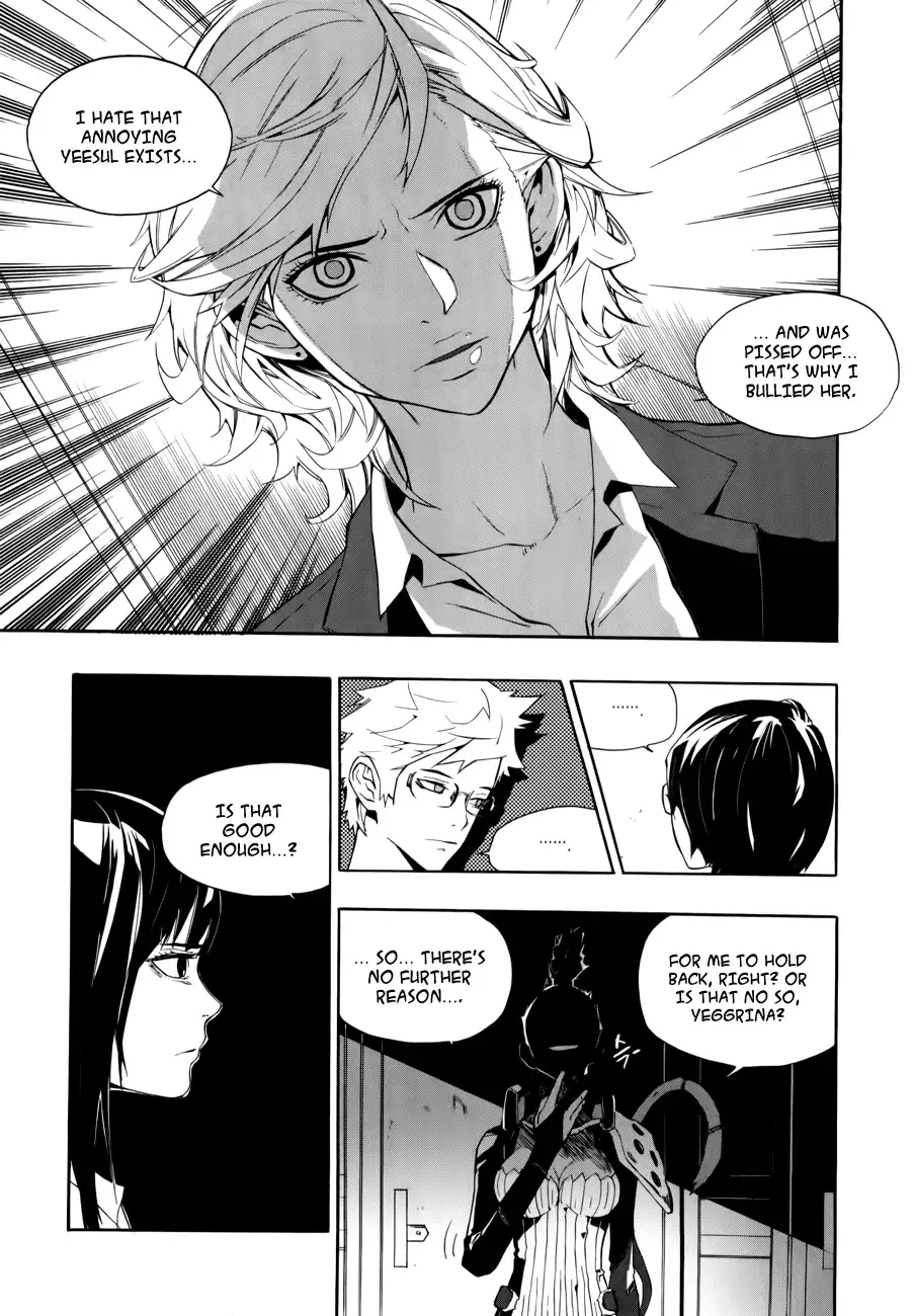 Carnivorous Princess Yegrinna Chapter 13 page 22