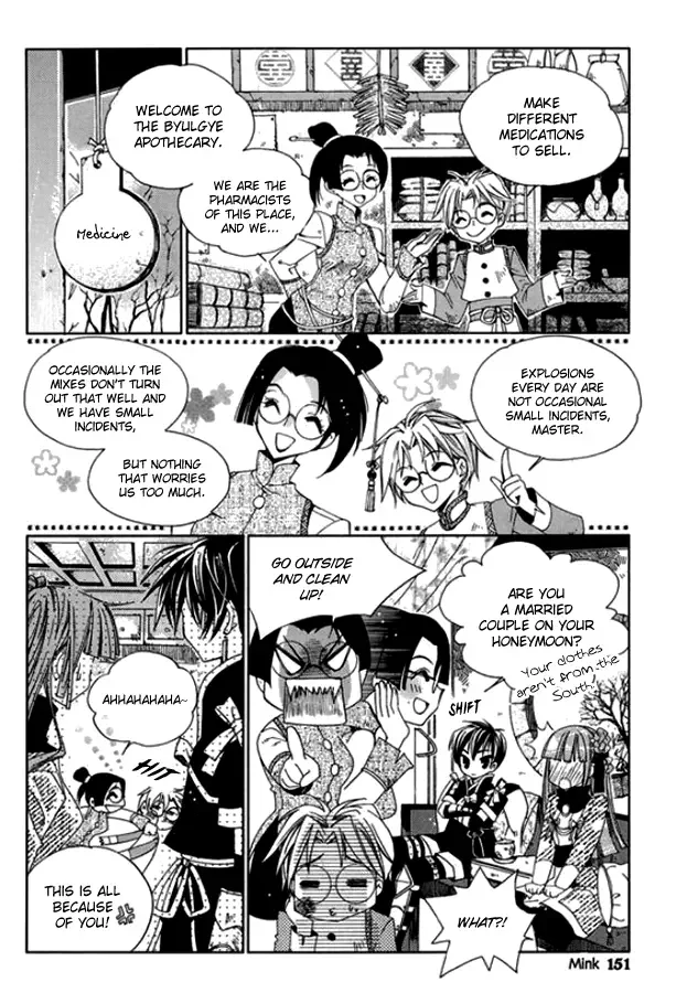 Dream Fantasia Chapter 9 page 14