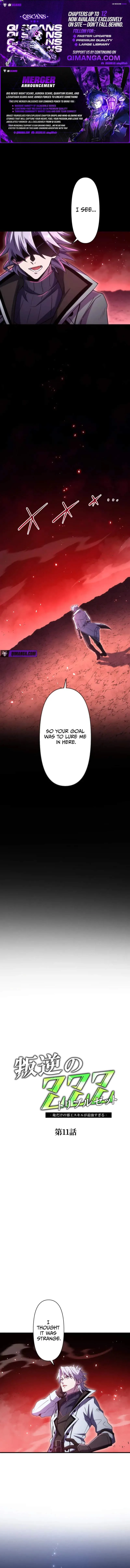 My Exclusive Evil King Skill Is Too Overpowered Chapter 11 page 1
