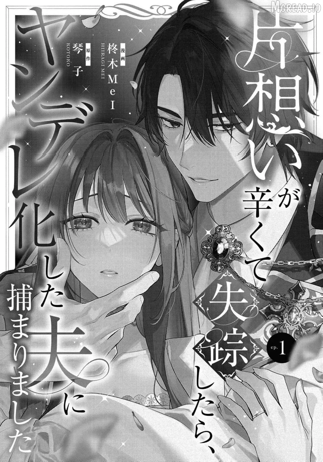 Shuuchaku Yandere ni Aisaresugite: Isekai Renai Anthology Comic Chapter 1 page 4