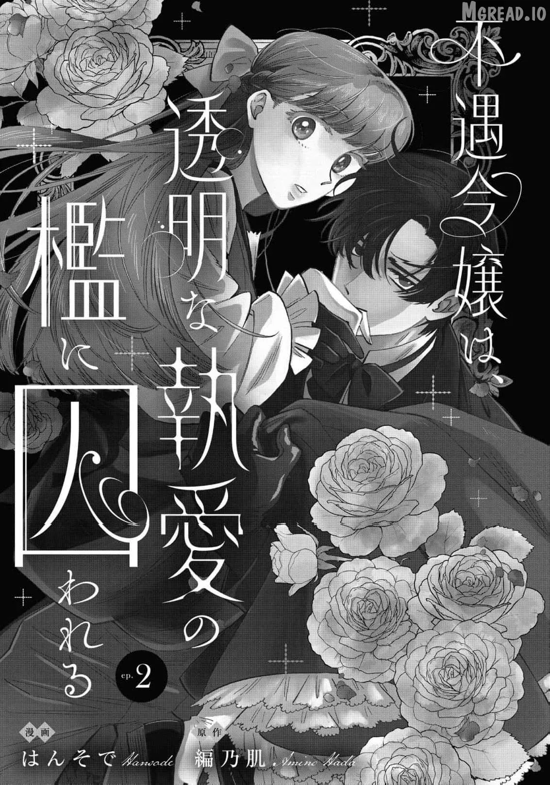 Shuuchaku Yandere ni Aisaresugite: Isekai Renai Anthology Comic Chapter 2 page 4