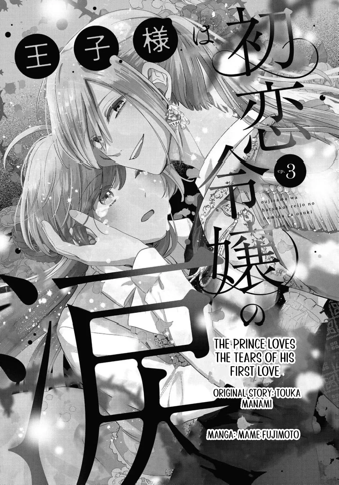 Shuuchaku Yandere ni Aisaresugite: Isekai Renai Anthology Comic Chapter 3 page 4