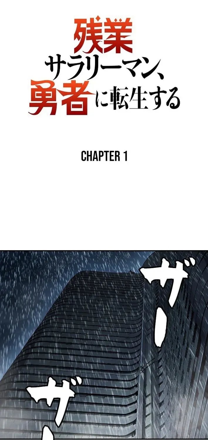 Starting Off By Surrendering to the Demon Lord Chapter 1 page 2