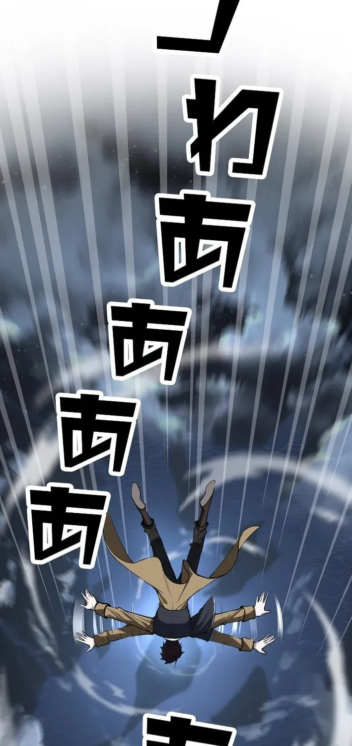 Starting Off By Surrendering to the Demon Lord Chapter 1 page 49