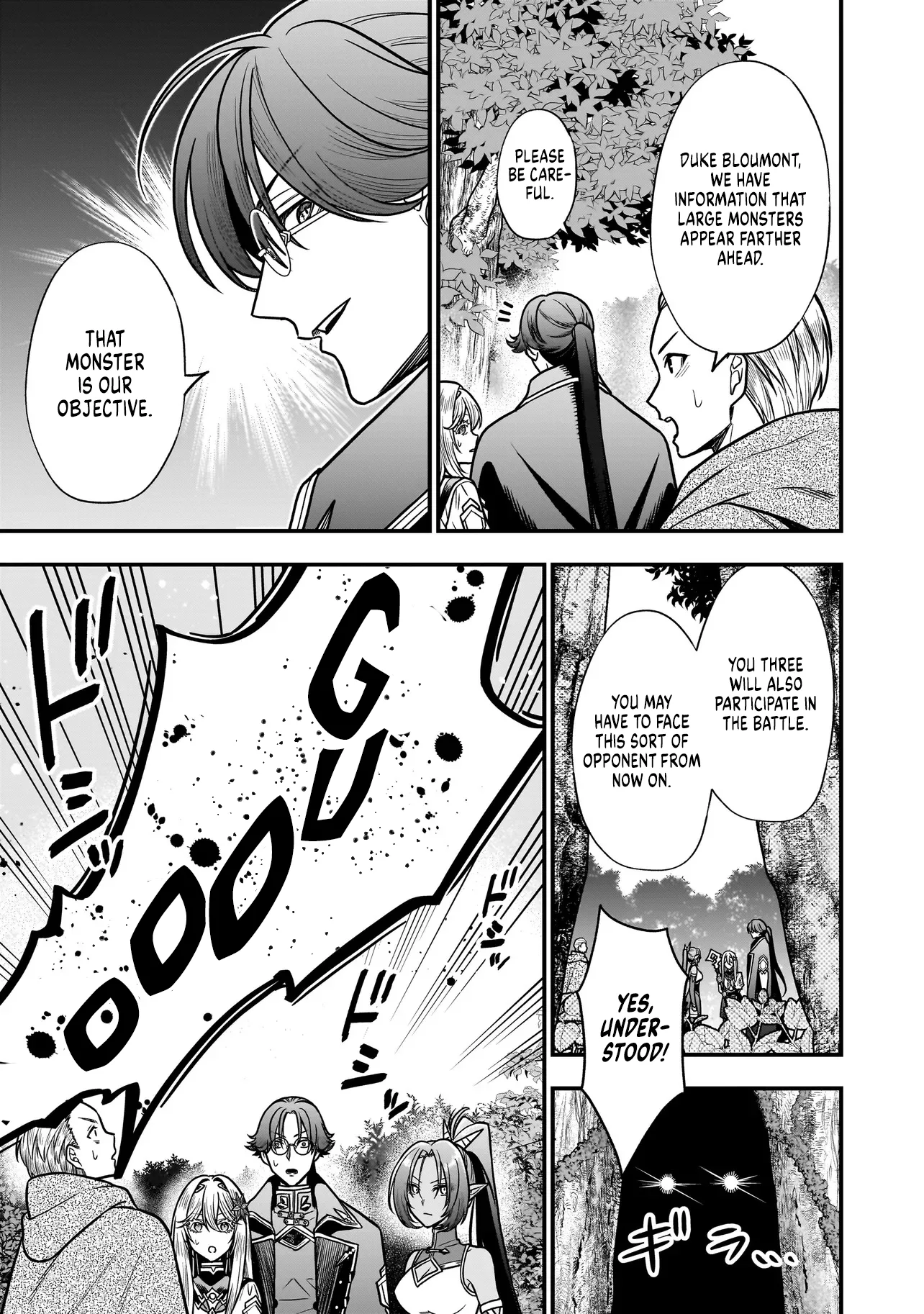 Musume Ni Danzai Sareru Akuyaku Koushaku Ni Tensei Shitemashita ~Akuyaku Muubu o Yameta no ni Nazeka Musume ga Koori No Reijou Ka Suru Ken~ Chapter 6.2 page 2