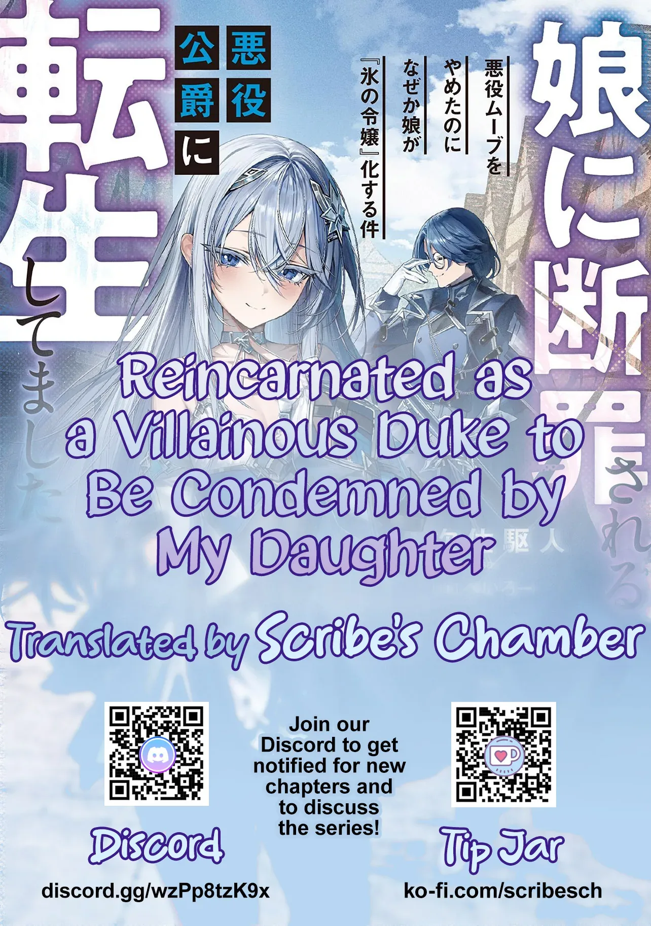 Musume Ni Danzai Sareru Akuyaku Koushaku Ni Tensei Shitemashita ~Akuyaku Muubu o Yameta no ni Nazeka Musume ga Koori No Reijou Ka Suru Ken~ Chapter 6.2 page 1
