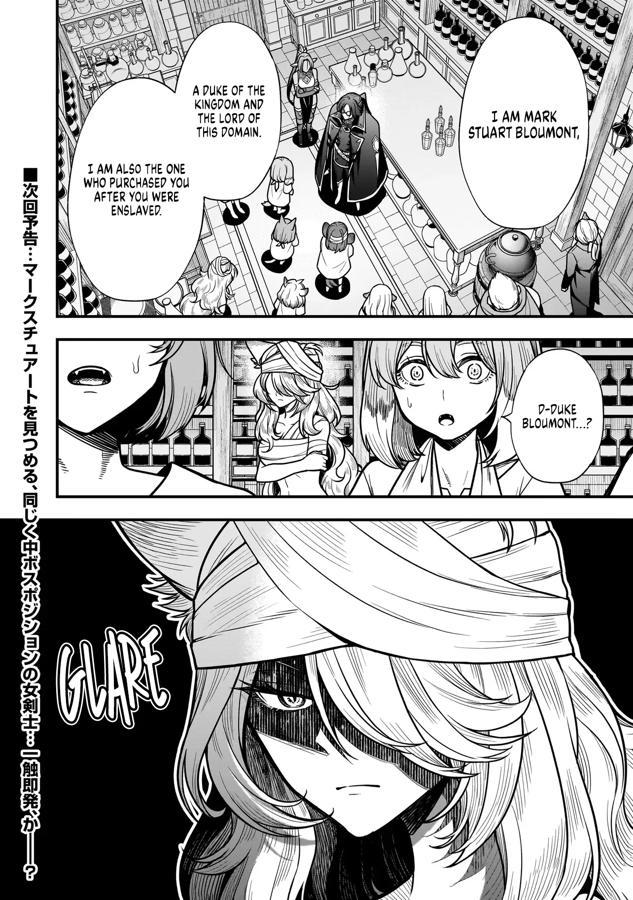 Musume Ni Danzai Sareru Akuyaku Koushaku Ni Tensei Shitemashita ~Akuyaku Muubu o Yameta no ni Nazeka Musume ga Koori No Reijou Ka Suru Ken~ Chapter 6.2 page 16
