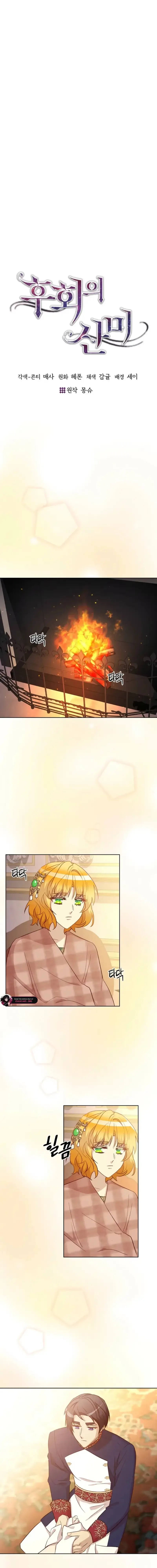 Acidity of Regret Chapter 67 page 14