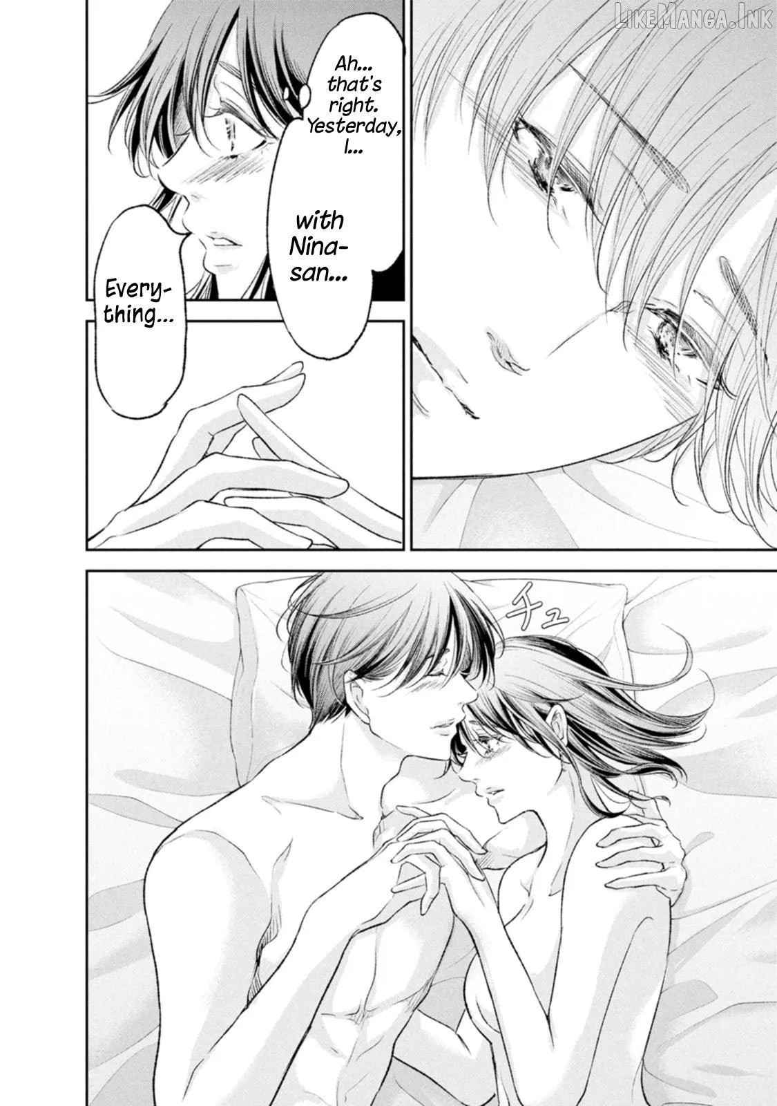 Anata ga shitekurenakute mo Chapter 102 page 16