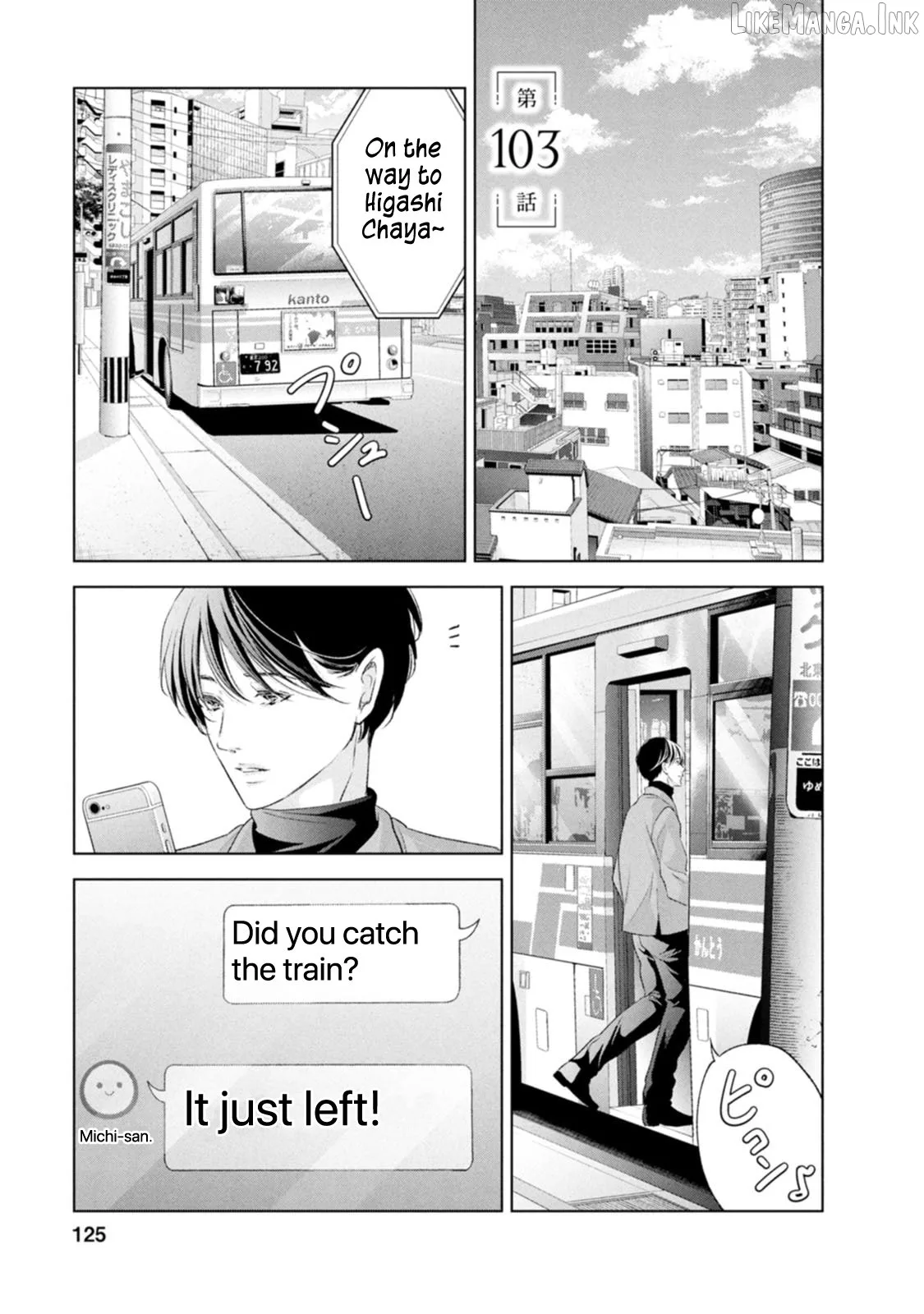 Anata ga shitekurenakute mo Chapter 103 page 1