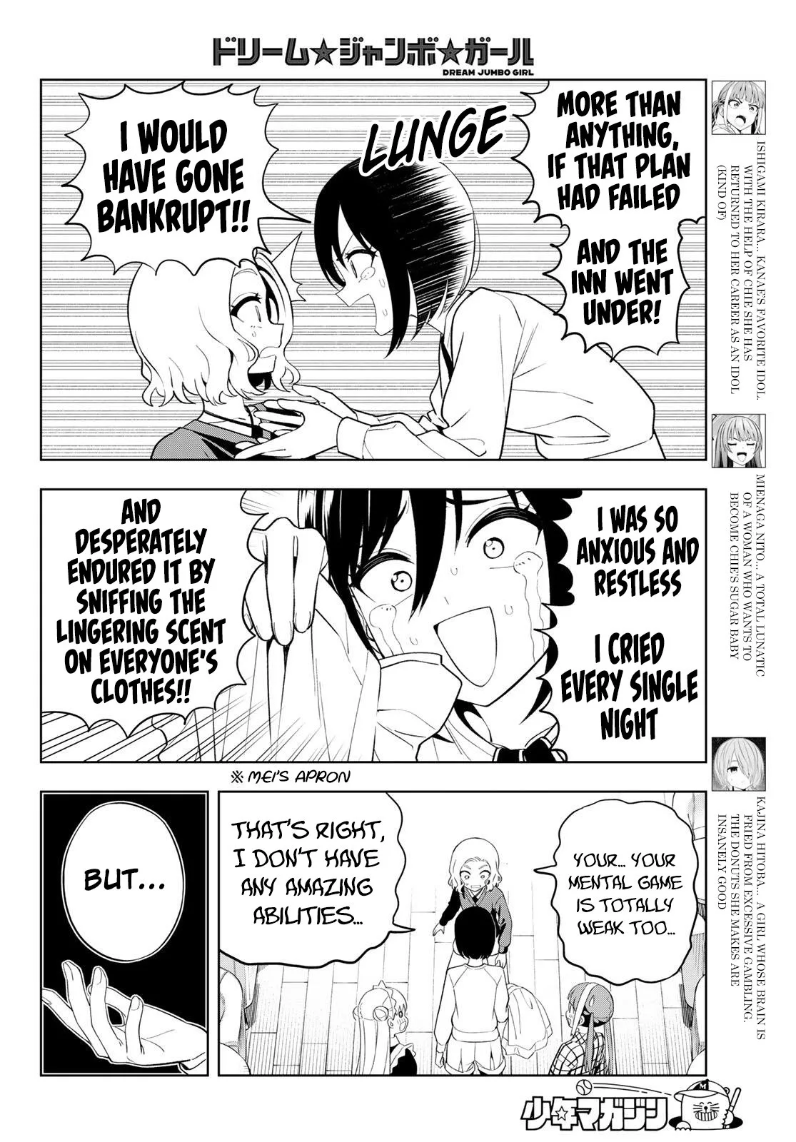 Dream⭐︎Jumbo⭐︎Girl Chapter 57 page 5