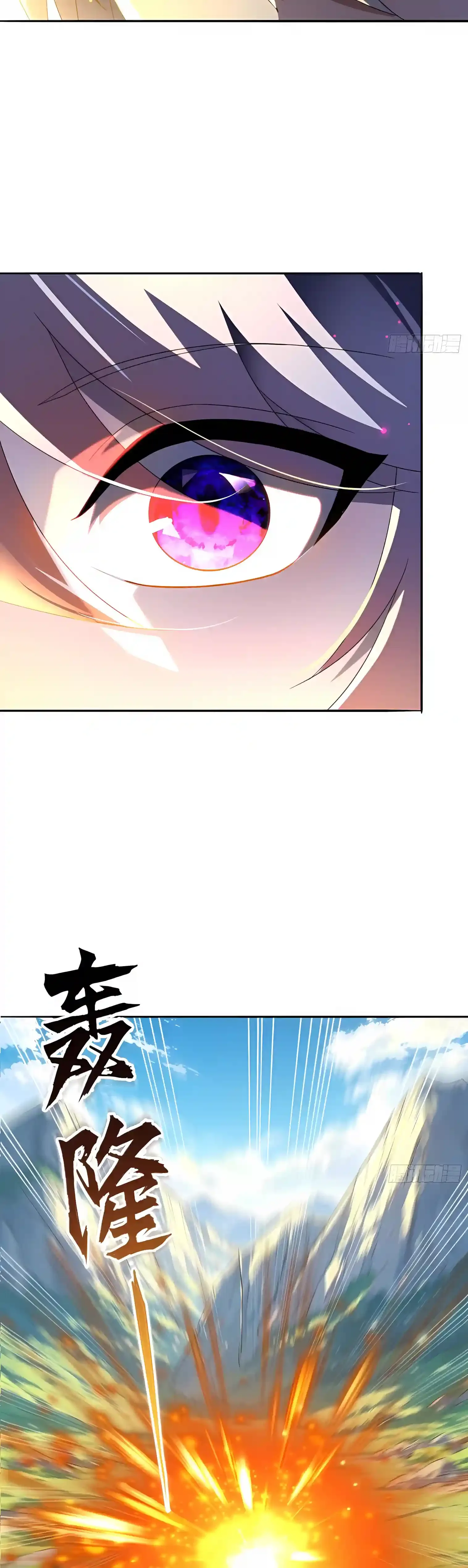 Reborn in Journey to the West: The Strongest White Bone Great Sage Chapter 19 page 13