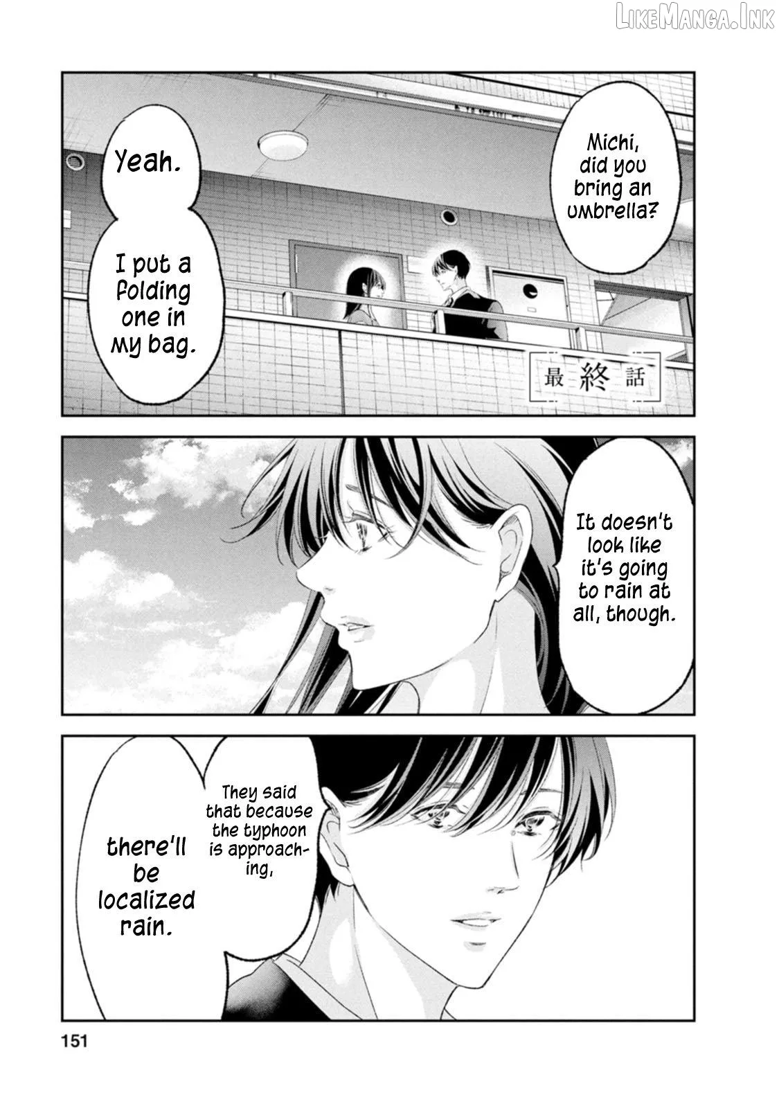 Anata ga shitekurenakute mo Chapter 104 page 1
