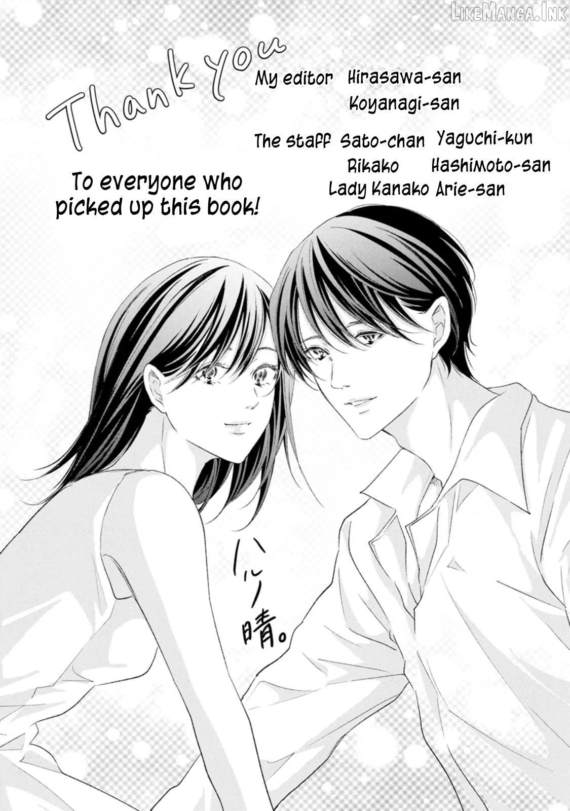 Anata ga shitekurenakute mo Chapter 104 page 33