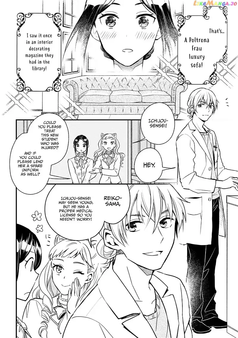 Reiko's Style: Despite Being Mistaken for a Rich Villainess, She's Actually Just Penniless Chapter 1 page 20