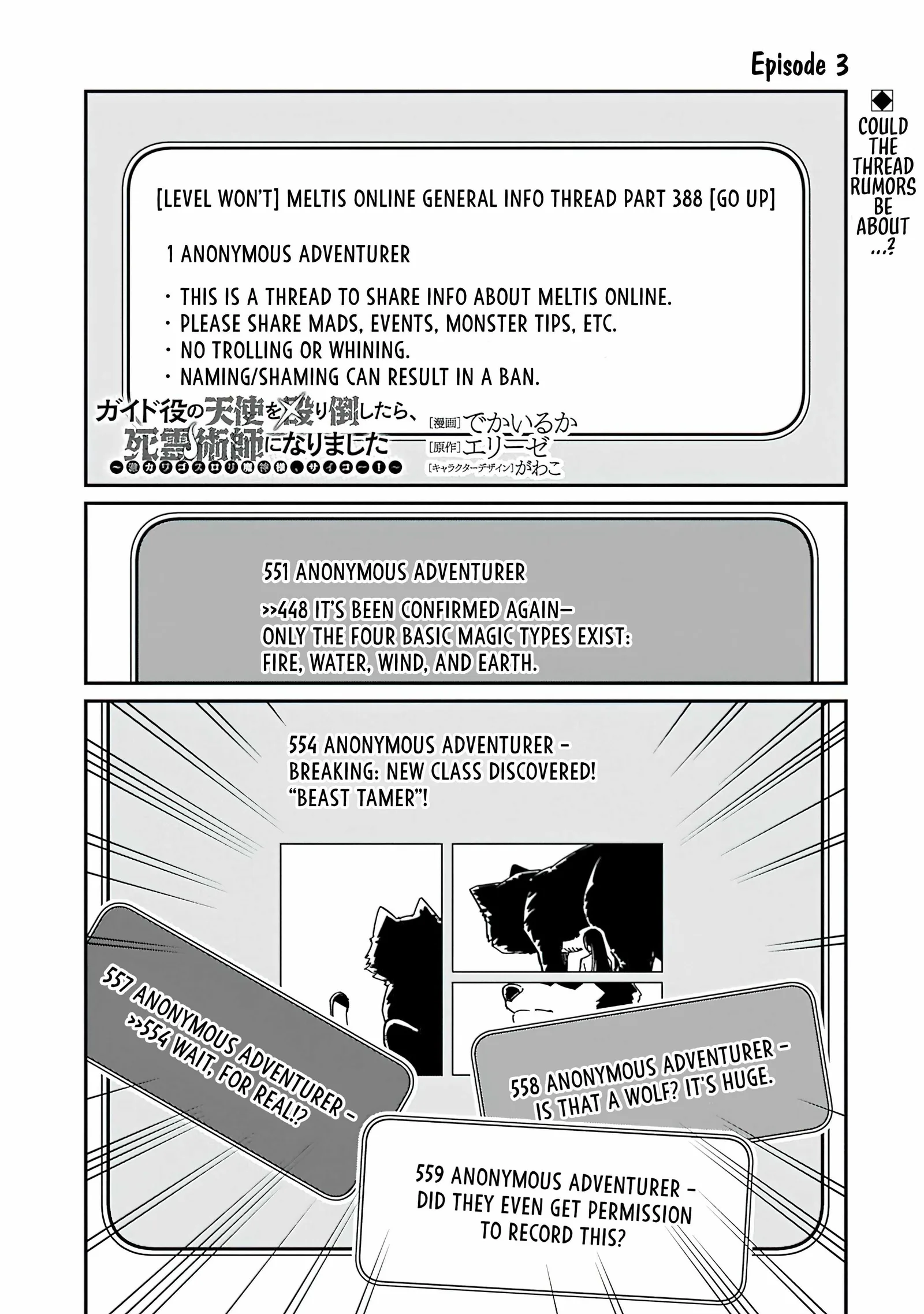 I Punched the Angel Who Was Supposed to Guide Me, and Became a Necromancer - Super Cute Gothic Loli Demon Lord, You're the Best! Chapter 3.1 page 1