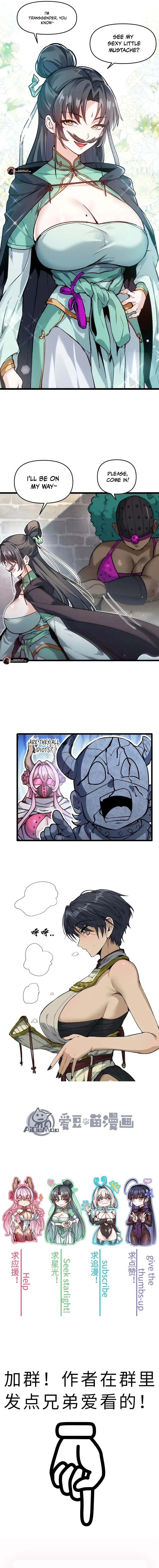 Cultivation Begins by Raising the Demon Clan's Empress Chapter 8 page 13