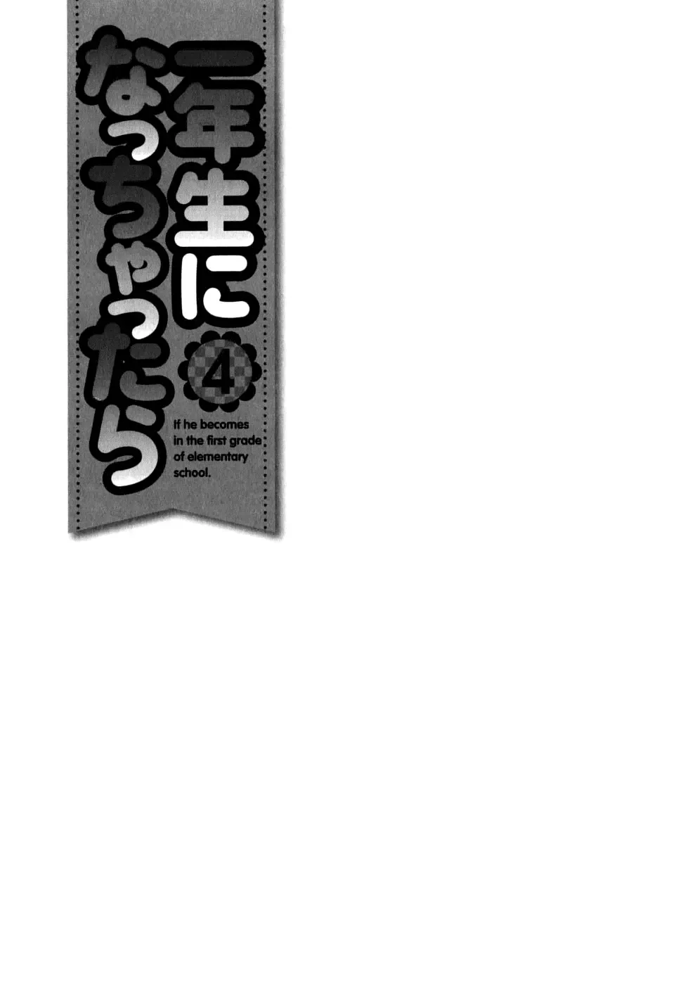 Ichinensei ni Nacchattara Chapter 21 page 30
