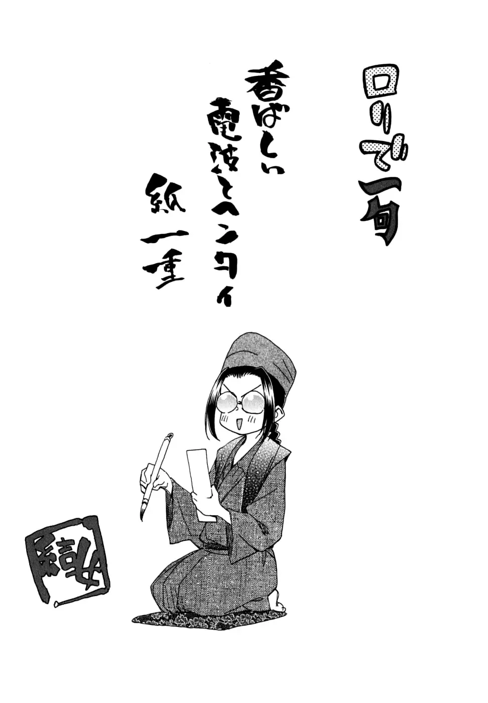 Ichinensei ni Nacchattara Chapter 21 page 31