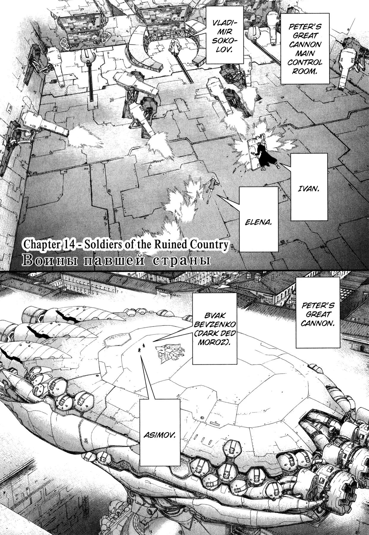 Terra Formars Gaiden - Asimov Chapter 14 page 2