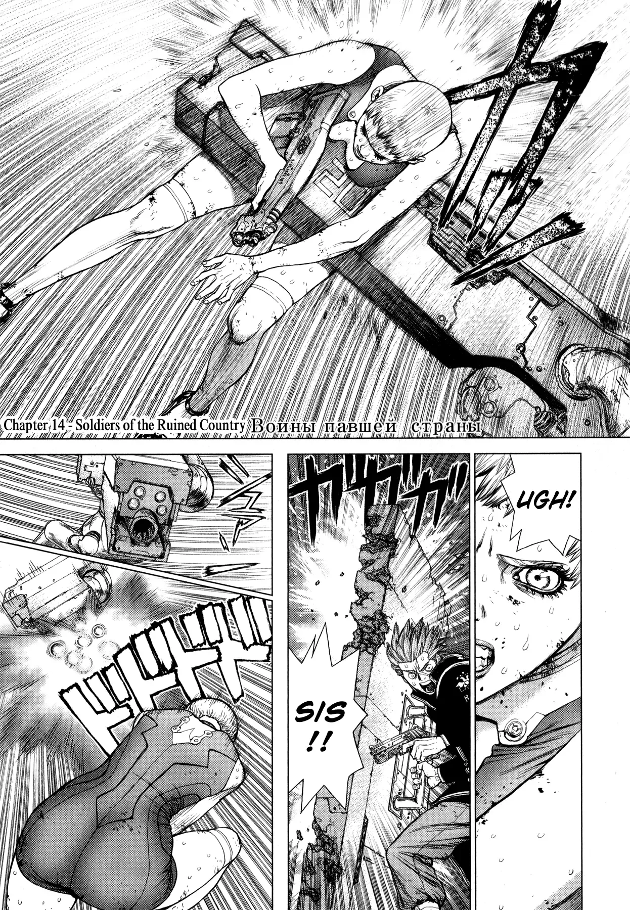 Terra Formars Gaiden - Asimov Chapter 14 page 1