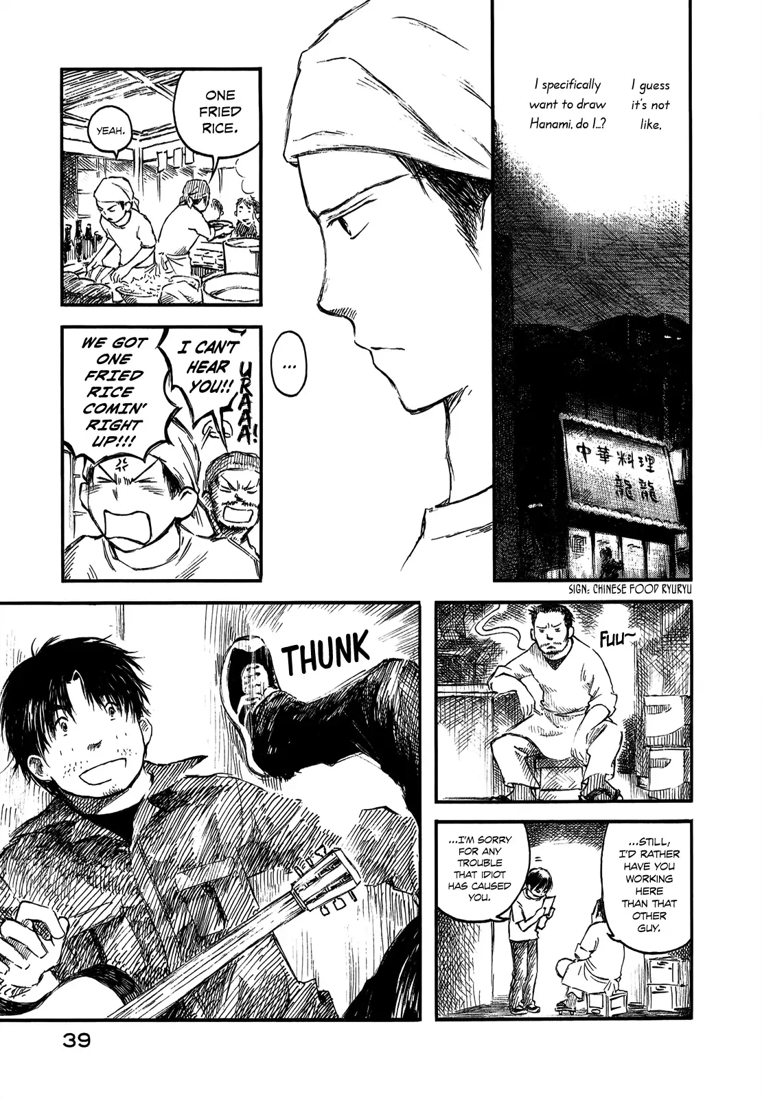 Natsu no Zenjitsu Chapter 14 page 7
