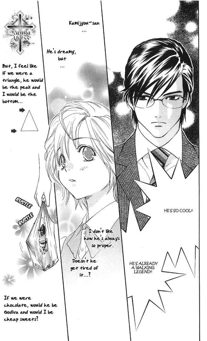 Soryanaize Darling Chapter 14.5 page 5