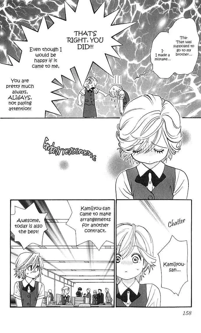 Soryanaize Darling Chapter 14.5 page 4