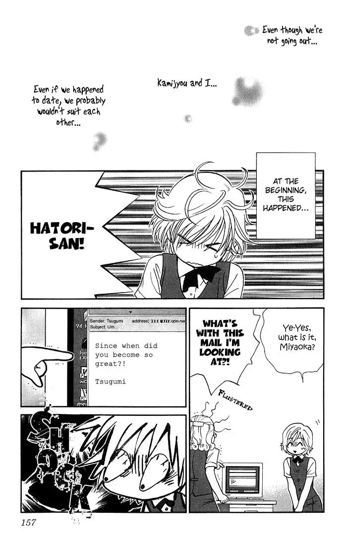 Soryanaize Darling Chapter 14.5 page 3