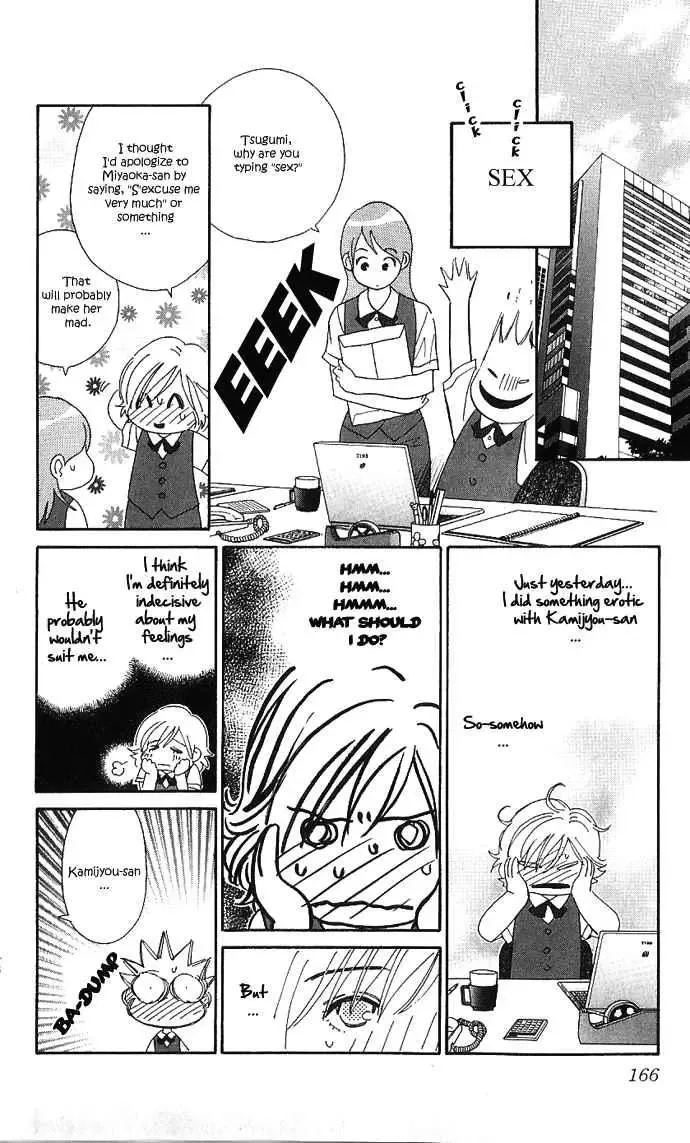 Soryanaize Darling Chapter 14.5 page 12
