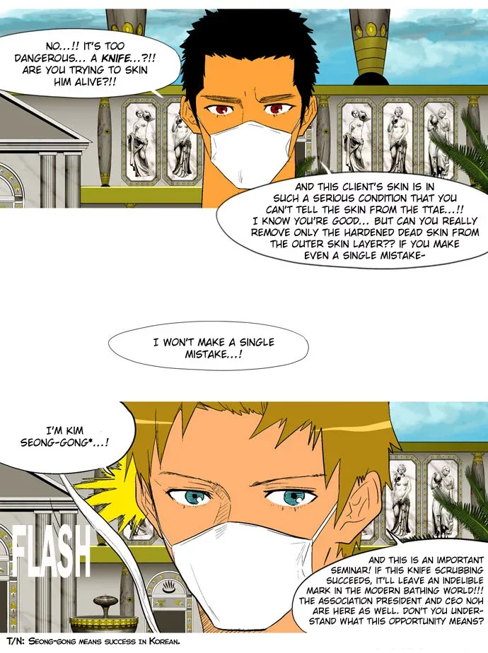 God of Bath Chapter 15 page 24