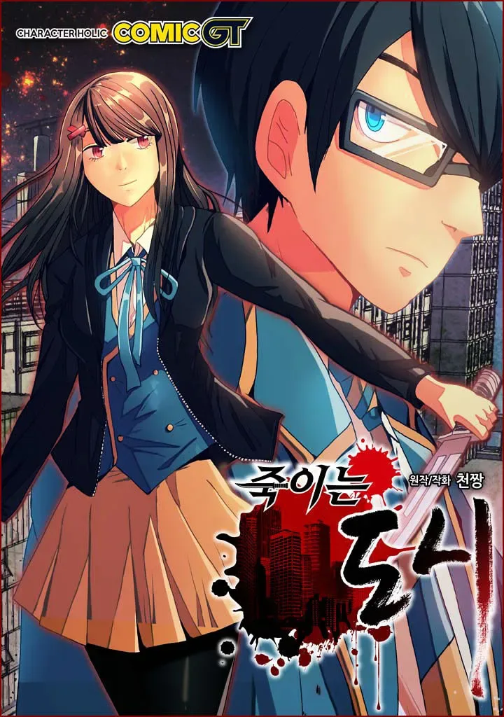 Killing City Chapter 15 page 1