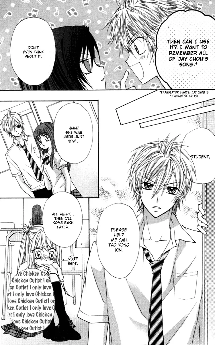 Chicken Cutlet Princess Chapter 13 page 17