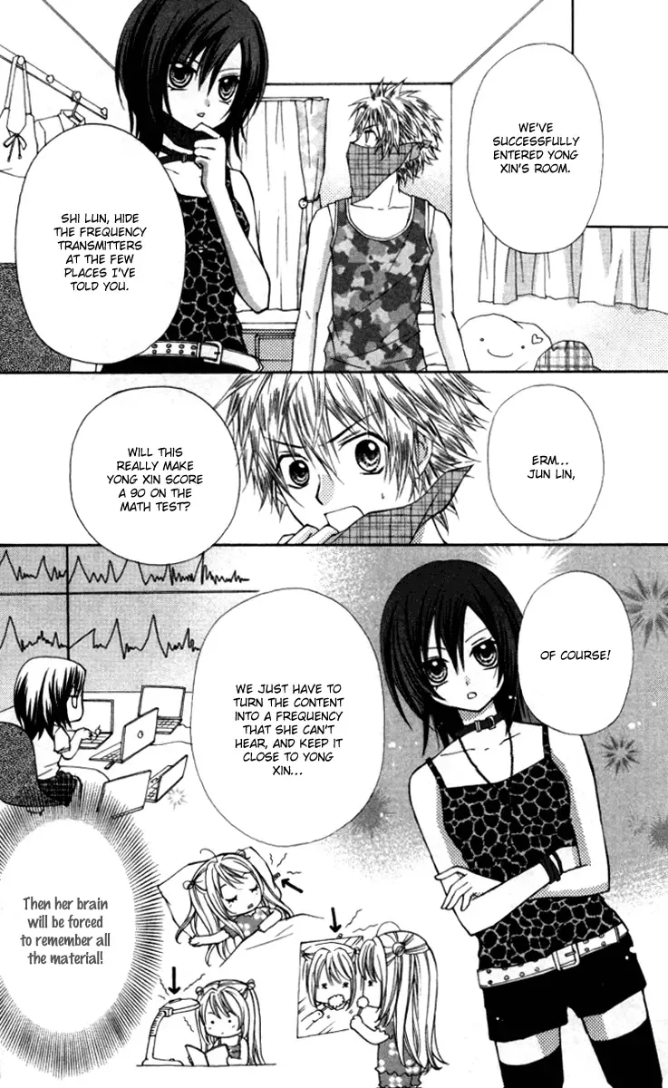 Chicken Cutlet Princess Chapter 13 page 16