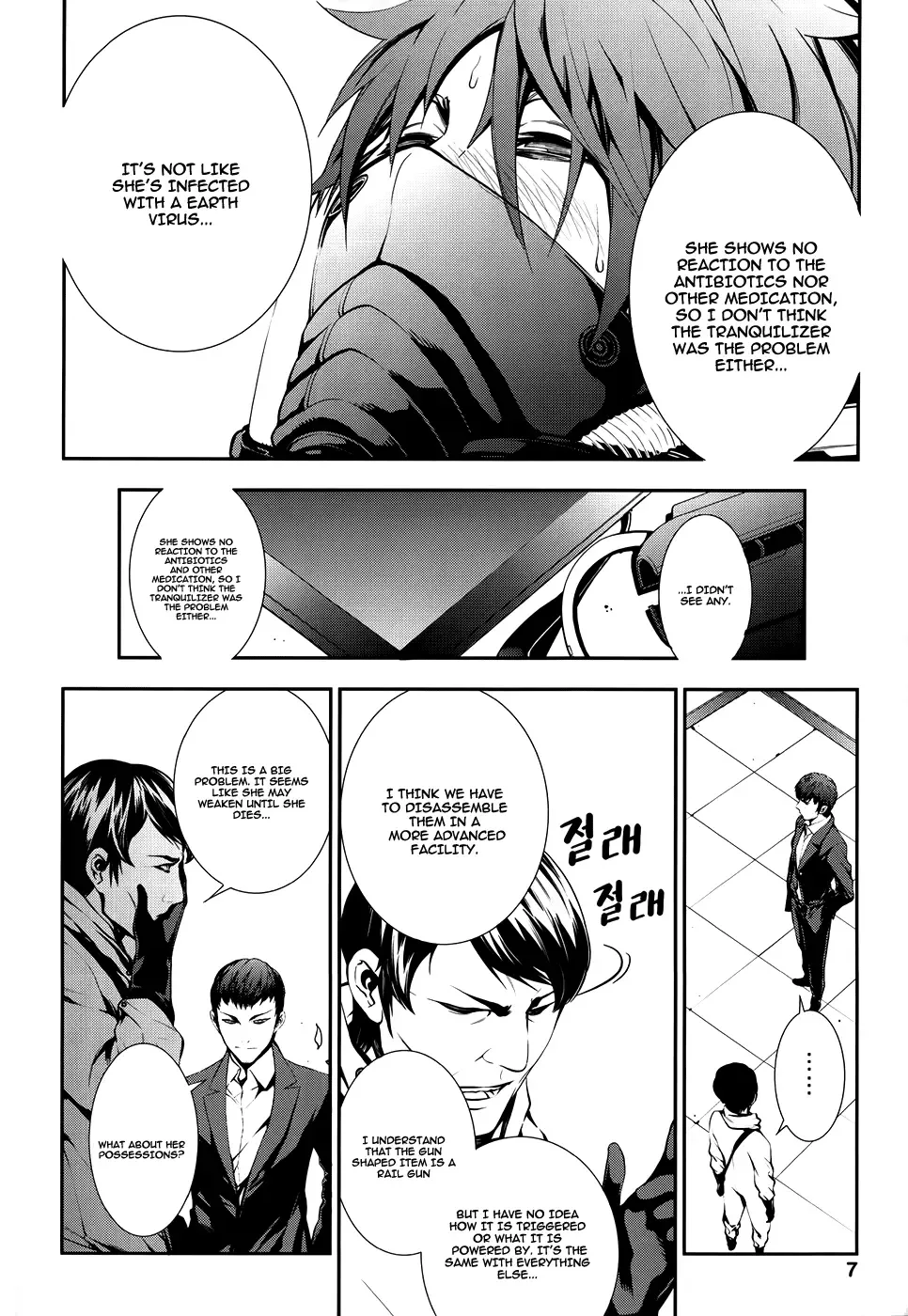 50 Million Km Chapter 15 page 7