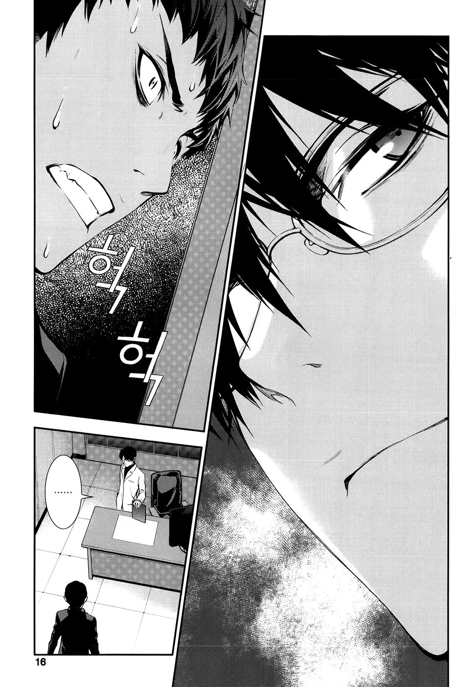 50 Million Km Chapter 15 page 16
