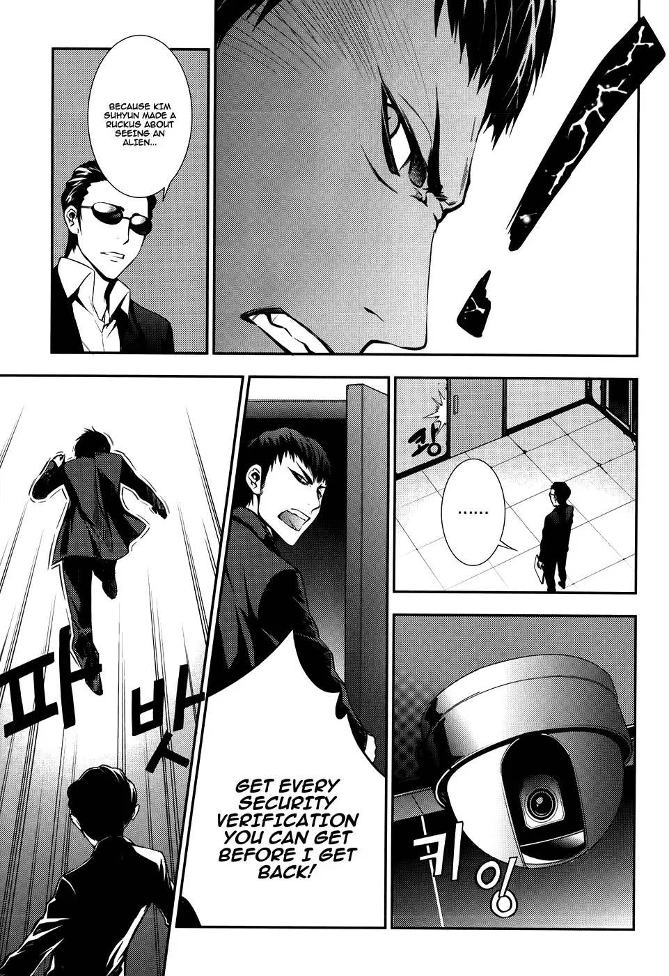 50 Million Km Chapter 15 page 14